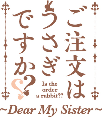 劇場アニメ ご注文はうさぎですか Dear My Sister がtv初放送が決定 ニコニコニュース 劇場アニメ ご注文はうさぎですか Dear My Sister がtv初放送が決定 ニコニコニュース