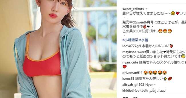 熱愛も話題の小嶋陽菜 女性誌 Sweet で 大人のいい女 風の水着姿を披露 ニコニコニュース 熱愛も話題の小嶋陽菜 女性誌 Sweet で 大人のいい女 風の水着姿を披露 ニコニコニュース
