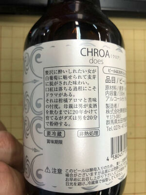 モルトが嫉妬 原料は涙 群馬産ビールのポエムが 斬新すぎる と話題に 狙いを聞く ニコニコニュース