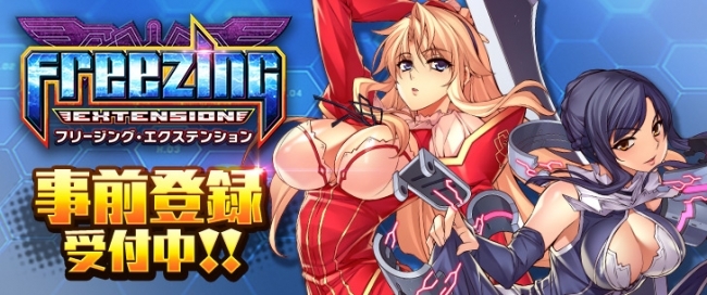 3d学園バトルロマンスrpg フリージング エクステンション ニコニコニュース 3d学園バトルロマンスrpg フリージング エクステンション ニコニコニュース