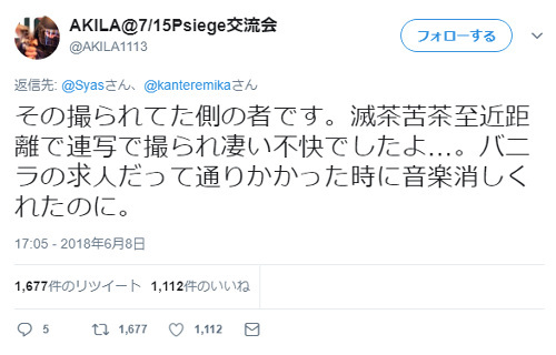 秋葉原無差別殺傷事件から10年 献花しにきた人 バニラの求人トラックでも音楽を消してくれた ニコニコニュース 秋葉原無差別殺傷事件から10年 献花しにきた人 バニラの求人トラックでも音楽を消してくれた ニコニコニュース