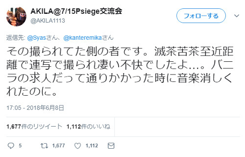 秋葉原無差別殺傷事件から10年 献花しにきた人 バニラの求人トラックでも音楽を消してくれた ニコニコニュース