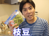 おっくんの宅飲みグルメ 枝豆ペペロンチーノがビールに合いすぎる ニコニコニュース おっくんの宅飲みグルメ 枝豆ペペロンチーノがビールに合いすぎる ニコニコニュース