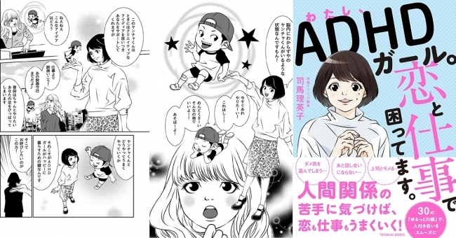 発達障害の女性の9割が人間関係のトラブルを抱えている 人間関係の苦手に気づけば 恋も仕事もうまくいく ニコニコニュース 発達障害の女性の9割が人間関係のトラブルを抱えている 人間関係の苦手に気づけば 恋も仕事もうまくいく ニコニコニュース