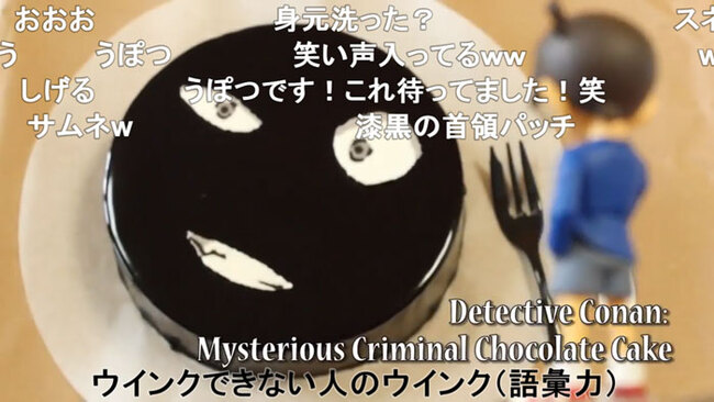 名探偵コナン の 犯人 がチョコムースケーキに 邪悪な目元がケーキになると美味しそうでたまらない ニコニコニュース 名探偵コナン の 犯人 がチョコムースケーキに 邪悪な目元がケーキになると美味しそうでたまらない ニコニコニュース