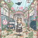 もしもし てるみです 最終2巻発売 内田真礼 西山宏太朗演じるアニメ配信 ニコニコニュース