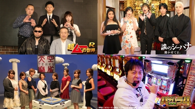 超ムーの世界r 怪談のシーハナ聞かせてよ 天空麻雀 ほかエンタメ テレの人気番組がamazon Prime ニコニコニュース 超ムーの世界r 怪談のシーハナ聞かせてよ 天空麻雀 ほかエンタメ テレの人気番組がamazon Prime ニコニコニュース