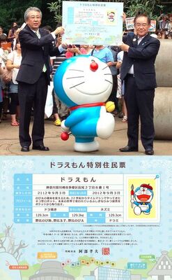 ドラえもん の えもん はなぜ平仮名なのか 生誕100年前記念イベントに行ってきた ニコニコニュース ドラえもん の えもん はなぜ平仮名なのか 生誕100年前記念イベントに行ってきた ニコニコニュース