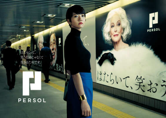 はたらくって 生きるため 異なる主張が 同居 する人材会社の広告に賛否両論 狙いは ニコニコニュース