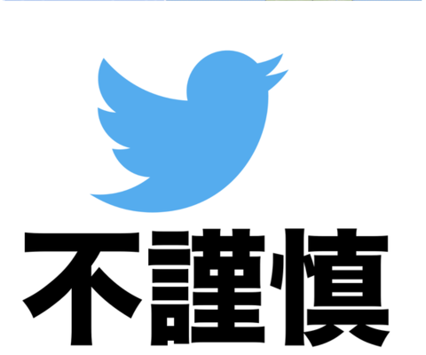 災害時にsnsは 不謹慎 なので自粛すべきという声があがる ニコニコニュース 災害時にsnsは 不謹慎 なので自粛すべきという声があがる ニコニコニュース