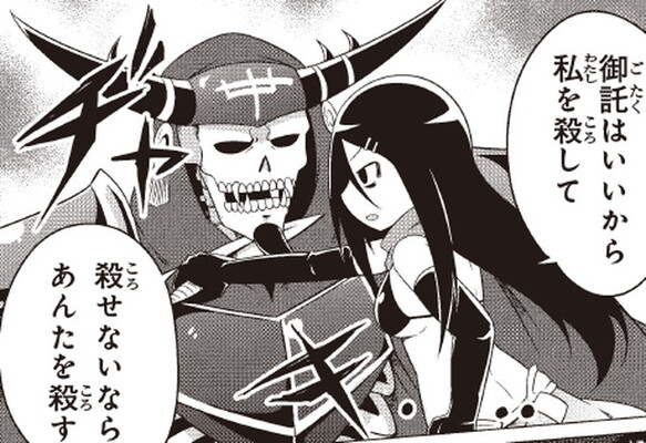 理不尽すぎる勇者の脅迫に魔王のメンタルはもうボロボロ ニコニコニュース 理不尽すぎる勇者の脅迫に魔王のメンタルはもうボロボロ ニコニコニュース