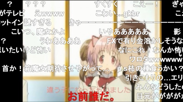 まどマギ 第1話に隠された 謎の少女 の正体とは ほむら登場シーンで消失するクラスメイトに 今すぐまどマギ見る ニコニコニュース まどマギ 第1話に隠された 謎の少女 の正体とは ほむら登場シーンで消失するクラスメイトに 今すぐまどマギ見る ニコニコニュース