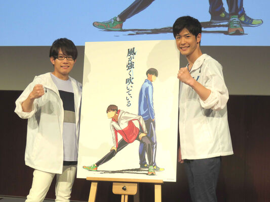 レポート Tvアニメ 風が強く吹いている 会見でpv初公開 主演の大塚 最後まで走り抜けたい ニコニコニュース レポート Tvアニメ 風が強く吹いている 会見でpv初公開 主演の大塚 最後まで走り抜けたい ニコニコニュース