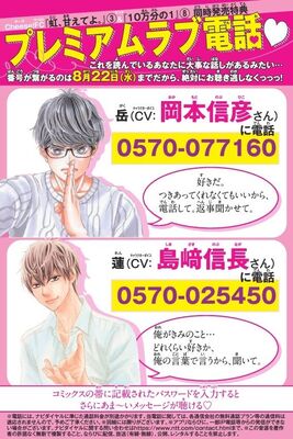 虹 甘えてよ 10万分の1 登場キャラと電話 声は岡本信彦 島崎信長 ニコニコニュース 虹 甘えてよ 10万分の1 登場キャラと電話 声は岡本信彦 島崎信長 ニコニコニュース