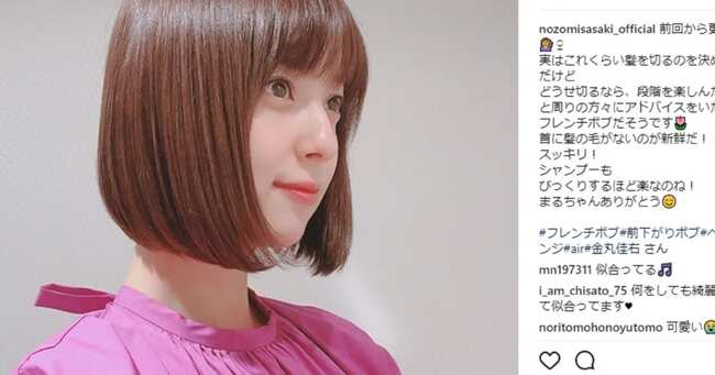 佐々木希が大胆イメージチェンジ 短めショートボブ姿に 天使 など称賛の声 ニコニコニュース
