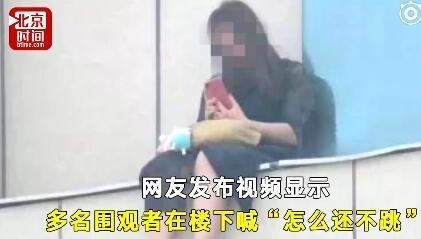中国で19歳の女性が飛び降り自殺 群衆が集まり 早く飛び降りろ と煽り飛び降りたら拍手喝采 ニコニコニュース