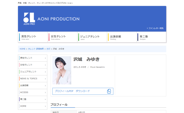 沢城みゆき 産前 産後 育児休業を発表 ゲゲゲの鬼太郎 鬼太郎役の後継は 確定次第発表予定 いきなり 声優速報 ニコニコニュース