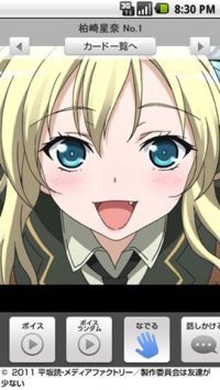 嫁コレ アニメ 僕は友達が少ない 柏崎星奈がアナタの嫁に 全セリフ 原作者 平坂読先生の書き下ろし ニコニコニュース 嫁コレ アニメ 僕は友達が少ない 柏崎星奈がアナタの嫁に 全セリフ 原作者 平坂読先生の書き下ろし ニコニコニュース