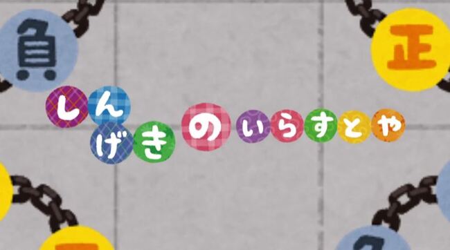 進撃の巨人 Opをいらすとやで再現 ほのぼのとした巨人や エレンやミカサの明るい表情がかえってシュール 合ってるけど ニコニコニュース