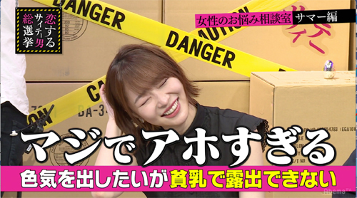 指原莉乃 男の貧乳アドバイスに マジでアホすぎる ニコニコニュース