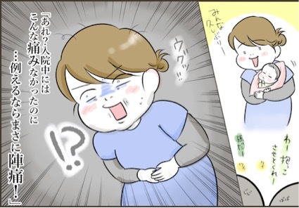 後陣痛 の経験あり 出産直後の私の体験談 ニコニコニュース 後陣痛 の経験あり 出産直後の私の体験談 ニコニコニュース