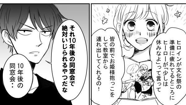 ツンデレならぬ ツン甘 彼氏にお姫様抱っこされる漫画 かわいすぎる キュン死者が続出 ニコニコニュース