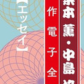グイン サーガとは グインサーガとは 単語記事 ニコニコ大百科