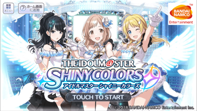 アイドルマスターシャイニーカラーズ ゲームプレイ日記 アイマスは新たなステージへ ニコニコニュース