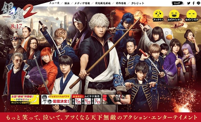 フジ軽部アナ 銀魂主人公 銀時 を誤読 ファン そこは間違えないで ニコニコニュース