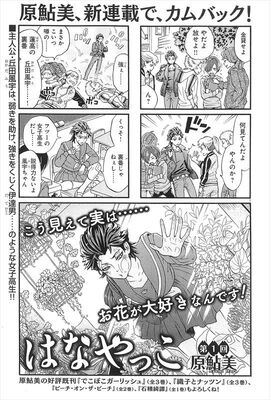 原鮎美が2つの顔持つヒロイン引き連れハルタ帰還 付録は ヒナまつり かるた後編 ニコニコニュース 原鮎美が2つの顔持つヒロイン引き連れハルタ帰還 付録は ヒナまつり かるた後編 ニコニコニュース