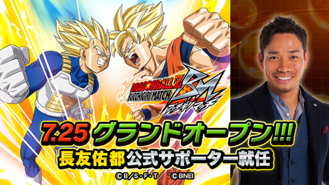 自身をドラゴンボールキャラにたとえるなら クリリン 長友佑都選手が ドラゴンボール Z ニコニコニュース 自身をドラゴンボールキャラにたとえるなら クリリン 長友佑都選手が ドラゴンボール Z ニコニコニュース