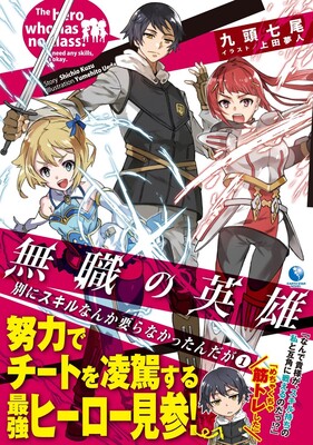 ラノベ作家 低評価 口コミに猛反論 単なる読解力不足 と苦言 ニコニコニュース ラノベ作家 低評価 口コミに猛反論 単なる読解力不足 と苦言 ニコニコニュース