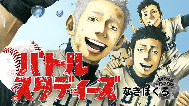 なきぼくろ バトルスタディーズ 全巻 38巻 漫画 セット｜Yahoo
