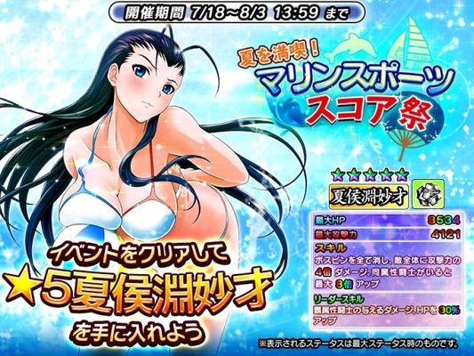 一騎当千 Straight ニコニコニュース 一騎当千 Straight ニコニコニュース