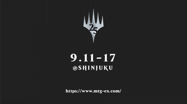 マジック ザ ギャザリング 生誕25周年 マジック ザ ギャザリング展 が９月に世界初開催 ニコニコニュース