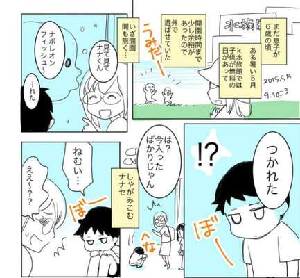 小1男子死亡にショック 2児の母が息子の 熱中症 経験を漫画化 先生に知ってほしい の声 ニコニコニュース