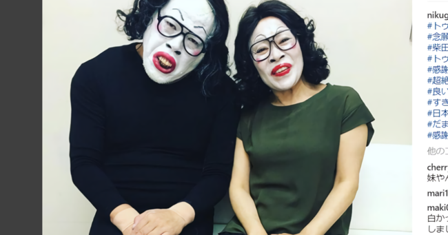 野生爆弾 くっきー 柴田理恵と白塗り初共演に感激 柴田理恵を超えた の声も ニコニコニュース 野生爆弾 くっきー 柴田理恵と白塗り初共演に感激 柴田理恵を超えた の声も ニコニコニュース