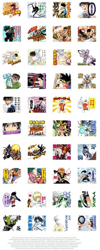 ルフィ 悟飯 ナルト 一護 ジャンプキャラの必殺技集めたlineスタンプ ニコニコニュース