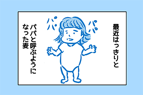 子育て4コマ どんな栄養ドリンクよりも元気が出るもの ニコニコニュース 子育て4コマ どんな栄養ドリンクよりも元気が出るもの ニコニコニュース