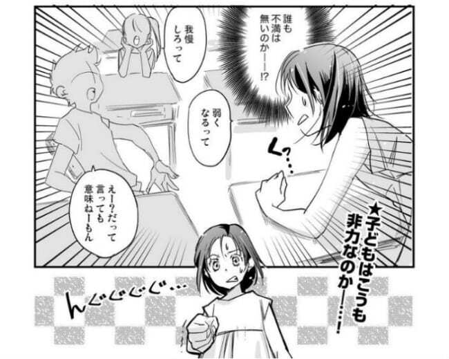 おっさんが起きたら 小学生の女の子 になっていた漫画 問題解決する姿が かっこよかった ニコニコニュース