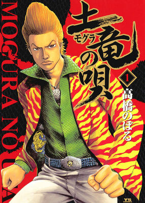 鉄腕バーディー 太郎 などヤングサンデーコミックス9作品を無料試し読み ニコニコニュース 鉄腕バーディー 太郎 などヤングサンデーコミックス9作品を無料試し読み ニコニコニュース
