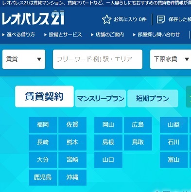 レオパレス21 エアコン3時間で切れる に苦情殺到 山崎夕貴アナ まさかのエアコンのための契約書があるなんて ニコニコニュース レオパレス21 エアコン3時間で切れる に苦情殺到 山崎夕貴アナ まさかのエアコンのための契約書があるなんて ニコニコニュース