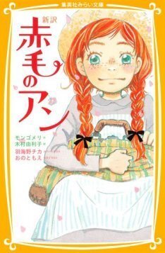 集英社みらい文庫創刊 羽海野チカの文庫ポーチもらえる ニコニコニュース 集英社みらい文庫創刊 羽海野チカの文庫ポーチもらえる ニコニコニュース