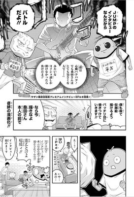 サザン大好き稲垣理一郎がジャンプで桑田佳祐にインタビュー 平方昌宏のルポも ニコニコニュース サザン大好き稲垣理一郎がジャンプで桑田佳祐にインタビュー 平方昌宏のルポも ニコニコニュース