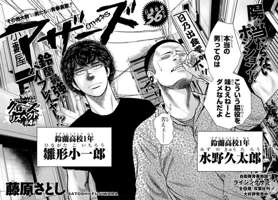クローズ 企画第4弾 ライジングサン の藤原さとしが平和主義の男たち描く ニコニコニュース クローズ 企画第4弾 ライジングサン の藤原さとしが平和主義の男たち描く ニコニコニュース