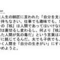 人との付き合い方にまつわる珠玉の名言 8選 ニコニコニュース