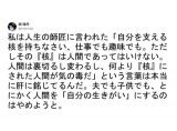 人との付き合い方にまつわる珠玉の名言 8選 ニコニコニュース