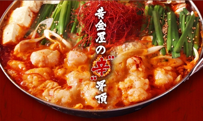 博多もつ鍋 黄金屋 18年夏 ニコニコニュース