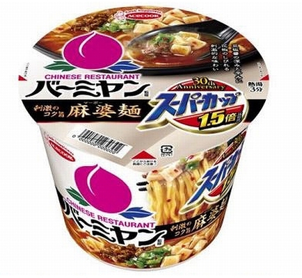 バーミヤン監修の スーパーカップ 初登場 ニコニコニュース