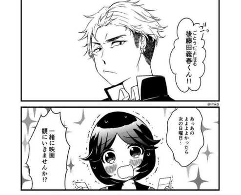 律儀な ヤンキー高校生と女子のやり取り描く漫画 告白かと思いきや 最高にいい男 の声 ニコニコニュース